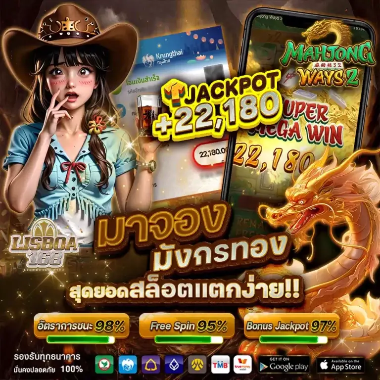 lisboa168 เว็บตรงสล็อตแตกง่าย อันดับ 1